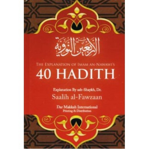 The Explanation of Imam an-Nawawi's 40 Hadeeth